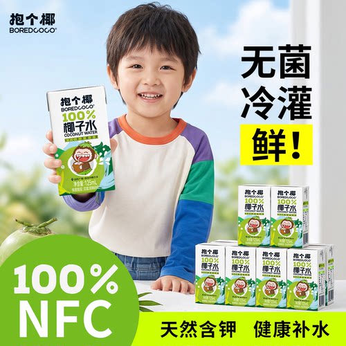 NFC非浓缩还原 泰国丹嫩沙多进口椰源