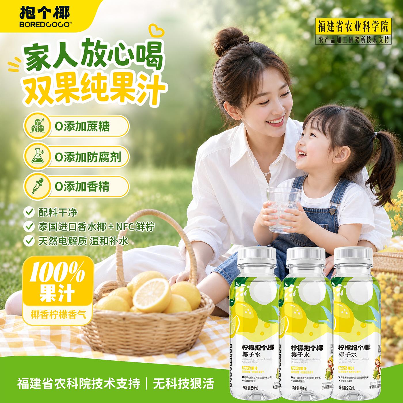 抱个椰柠檬椰子水250ml*10瓶孕妇