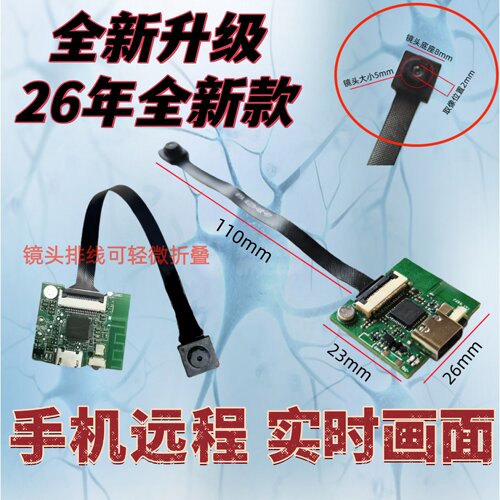 wifi高清远程监控摄像头WIFI模块
