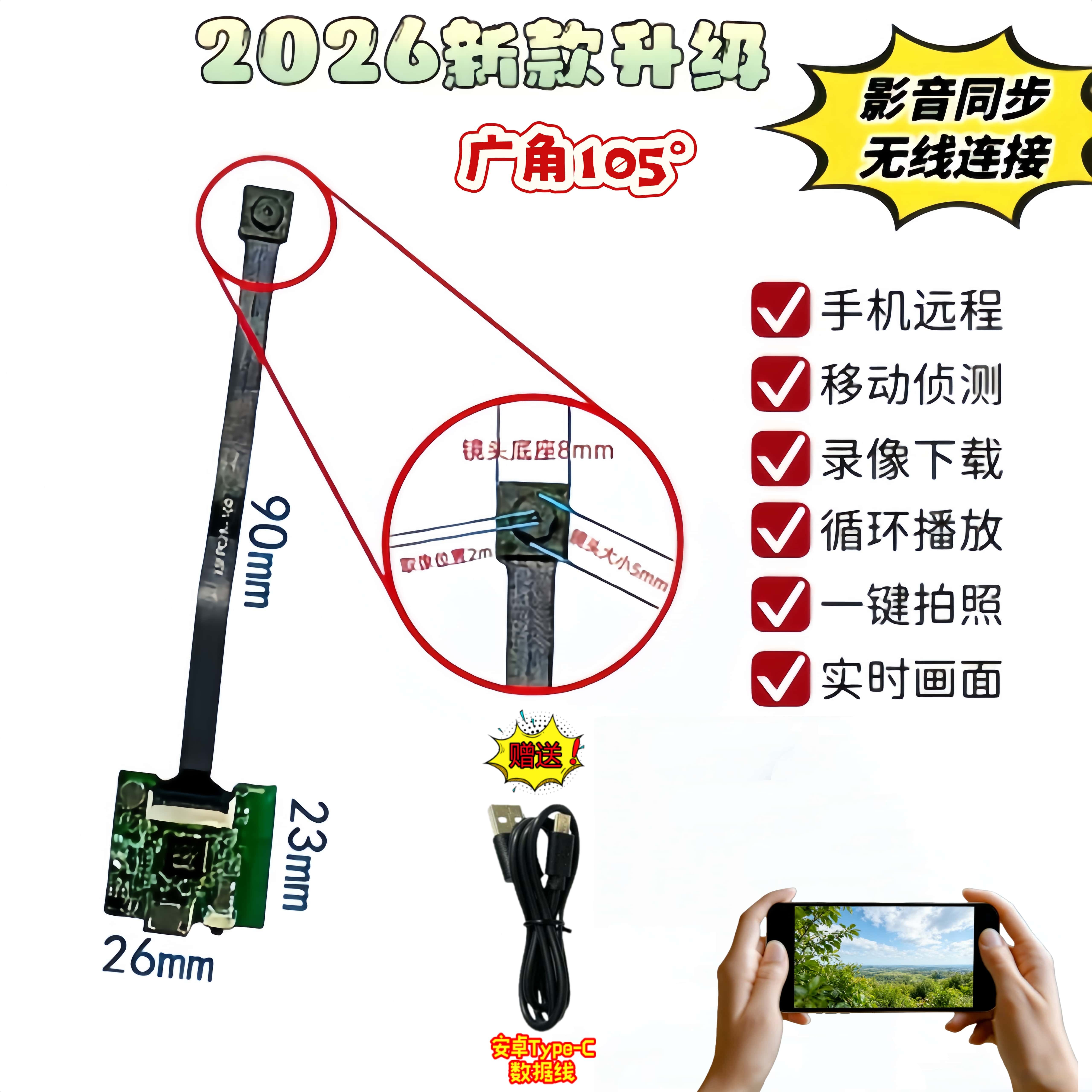 高清远程轻薄wifi监控摄像头模块无线WIFI链接智能传输模组可回放