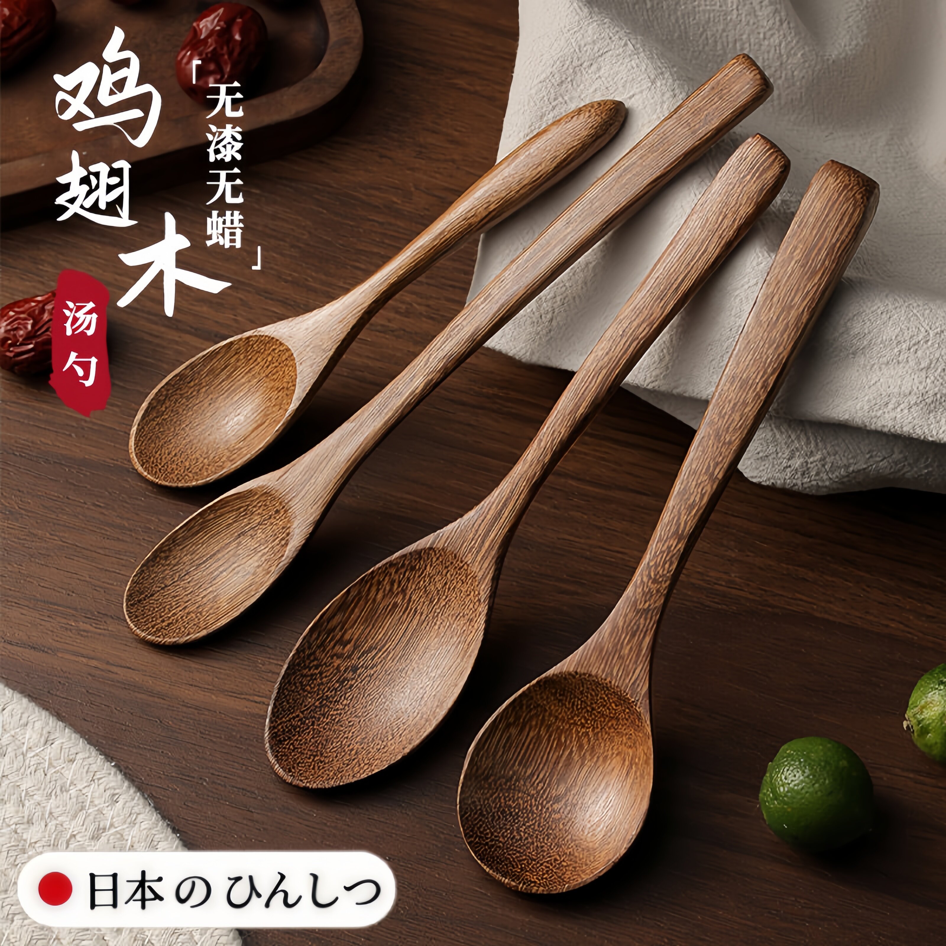 日本饭匙个人专用鸡翅木勺子长柄汤匙吃饭喝汤用汤勺家用木头木质