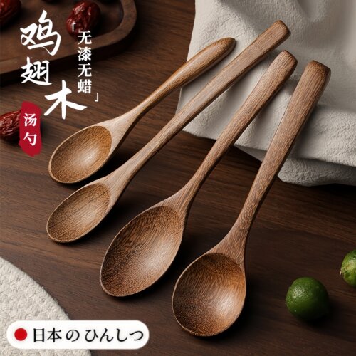 日本饭勺个人专用鸡翅木勺子长柄汤匙吃饭喝汤用汤勺家用木头木质