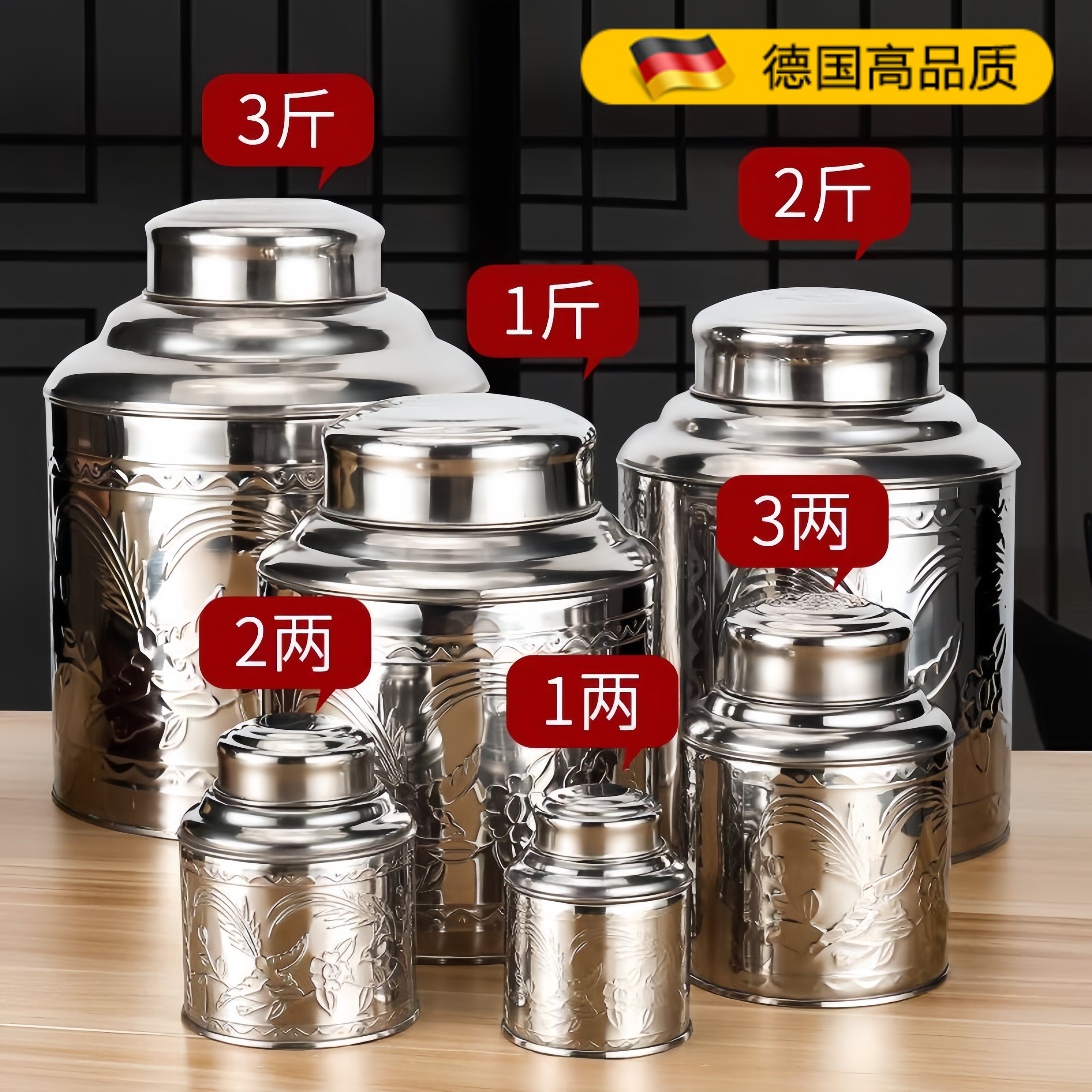 德国高档不锈钢茶叶罐大号茶叶包装金属茶盒家用可携式迷你小密封