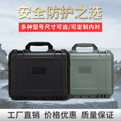 防水工具箱塑料手提式仪器仪表设备防护箱防震摄影相机收纳箱
