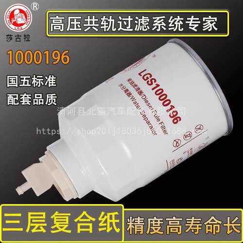 FS1416 燃油水分离器客车皮卡 CLX-222A柴油滤清器芯1117011-850