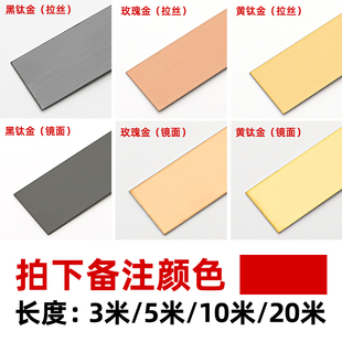 饰条黑钛金不锈钢线条自粘平板石膏线吊顶电视背景墙边框 钛合金装