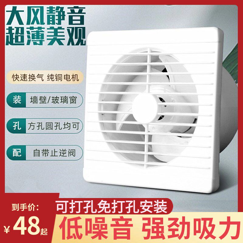 八寸排气扇玻璃上安装的排风扇卫生间墙面换气扇强力静音厨房家用