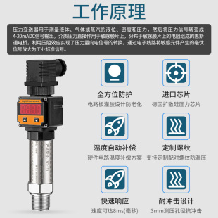 恒压供水压力感测器扩散硅压力变送器4 感测 20mA气压液压油压485