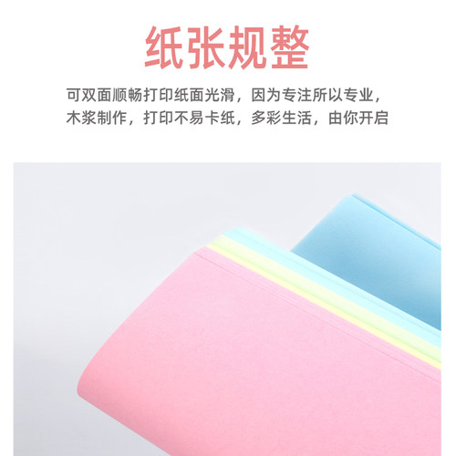 彩色复印纸A4宣传打印广告纸学生幼儿园手工纸a470g粉红绿黄大红