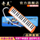 奇美小荧星口风琴36键中小学生用课堂教学初学者儿童吹管口风琴