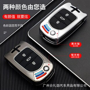 730 e200 530 310W 630豪华560汽车钥匙套包壳扣 360 适用宝骏510