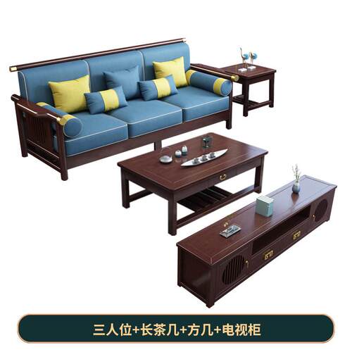 99ch新中式实木沙发组合三人位大小户型家用客厅布艺转角贵妃沙发