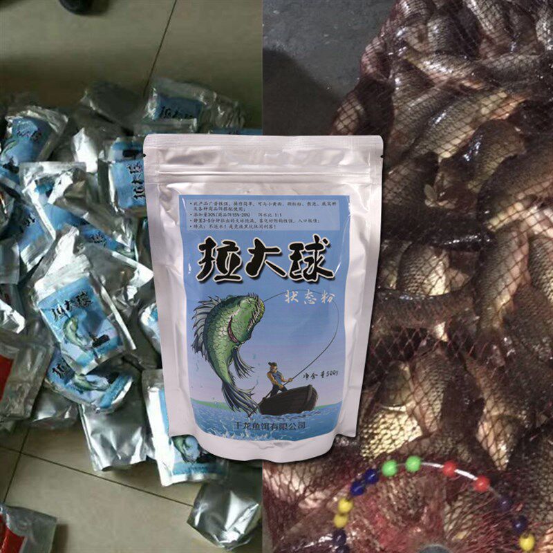 拉大球状态粉千龙鱼饵拉大球拉丝粉拉大饵鲤鱼小黄面拉饵伴侣包邮