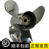 新品 140 马力不锈钢船用螺旋桨 适配铃木船外机15