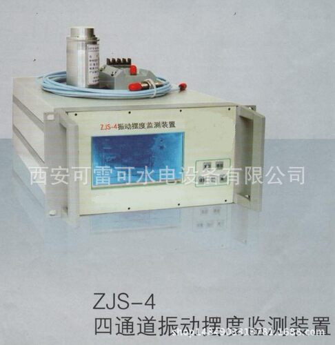 ZJS-4四通智能数字化仪表、智能振动摆度监测装置说明