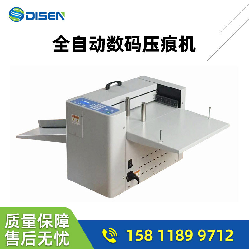 手动进纸数码压痕机虚线点线彩页画册宣传册电动折痕机MNX330