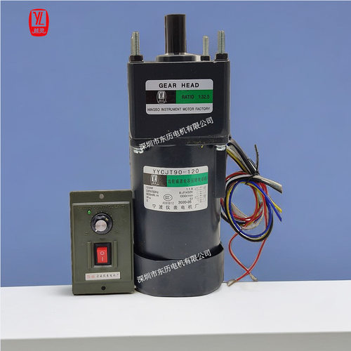 YL宁波仪表电机厂YYCJT90-120越灵马达1:32.5减速机调速器TS-05