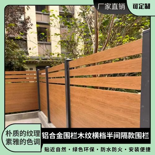 庭院设计整装铝合金围栏院门简约拼装栅栏铝艺地板凉亭护栏雨棚