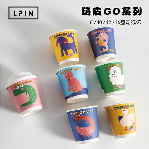 嗨皮GO可爱动物双层防烫纸杯