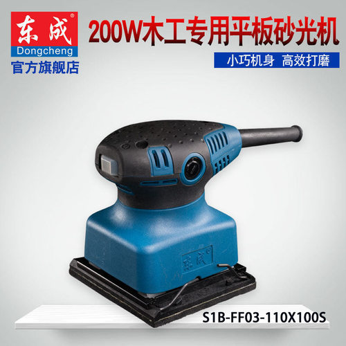 电动平板砂光机S1B-FF03砂纸机家用电动砂纸机家具打磨
