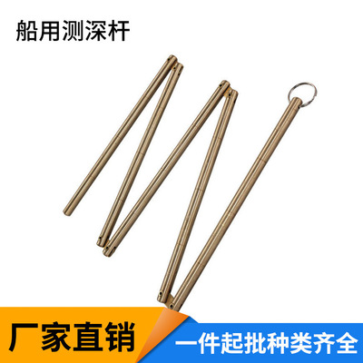 厂家供应铜测深杆 铜探深棒 测深尺 量水尺 量油尺 船用铜制配件