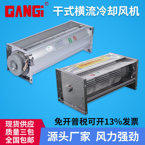 GFD/GFDD358/365/385/470/490/560/590-150/155干变横流冷却风机