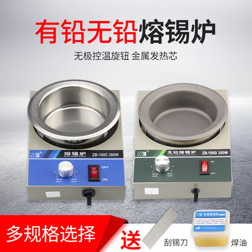 正邦无铅环保圆形小锡炉