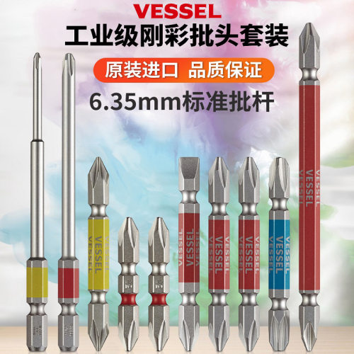 VESSEL威威十字一字批嘴10件套