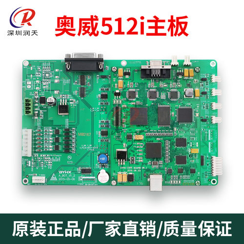 BYHX板卡奥威柯尼卡512i主板喷绘机小车板雅色兰泰美斯512iUSB板