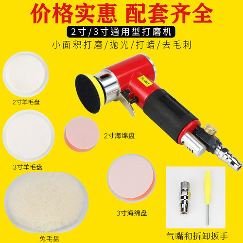 2/3寸气动抛光打蜡研磨机