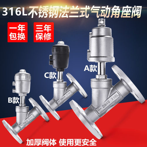 316L不锈钢阀体气动法兰角座阀高温蒸汽Y型气动角座阀DN25  40 50