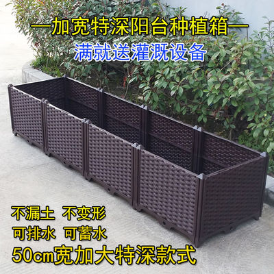 威东塑料阳台种菜种植箱特大加深