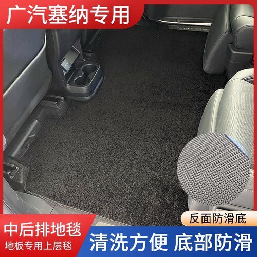 赛那21 22款地毯sienna 塞纳二排中排商务车地毯垫脚垫专用全包围
