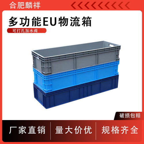 安徽EU物流箱零件箱汽车配件箱灰色零件盒塑料周转箱合肥塑料箱厂