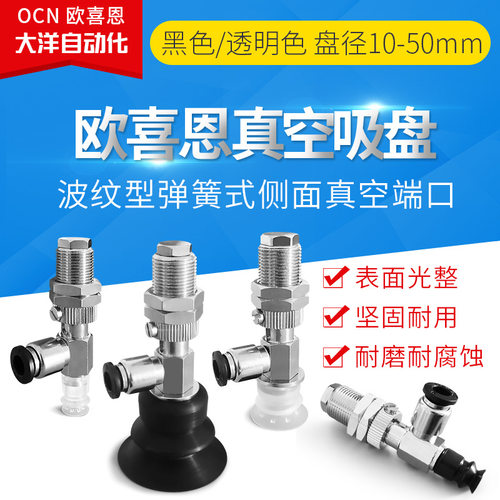 VPD10 20 30 40 50BN S SE6J波纹型真空吸盘带缓冲行程侧进气金具