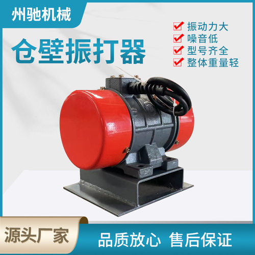 防堵灰斗仓壁振动器ZFB