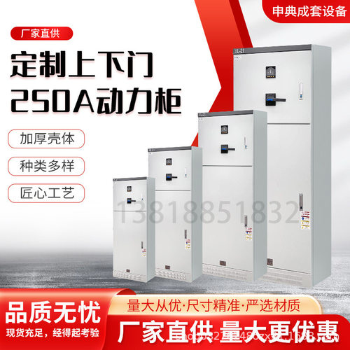 GGD配电柜高低压XL-21上下门动力柜变频控制电容补偿双电源进出线