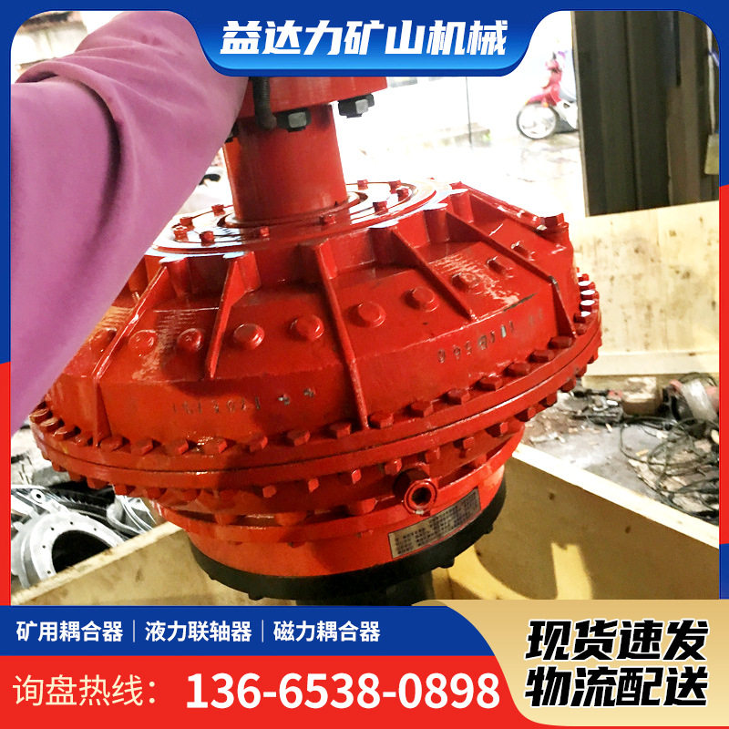 现货出售液力偶合器输送机YOX系列偶合器多种型号 矿用液力偶合器
