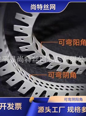 PVC可弯圆弧阴阳角线吊顶造型