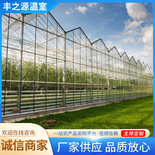 热镀锌钢管玻璃温室大棚设计安装