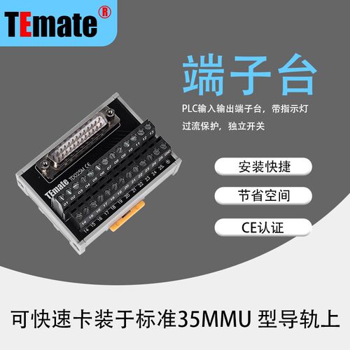 厂家直销 日式通用端子台 TD025M 通用性强 阻燃性高