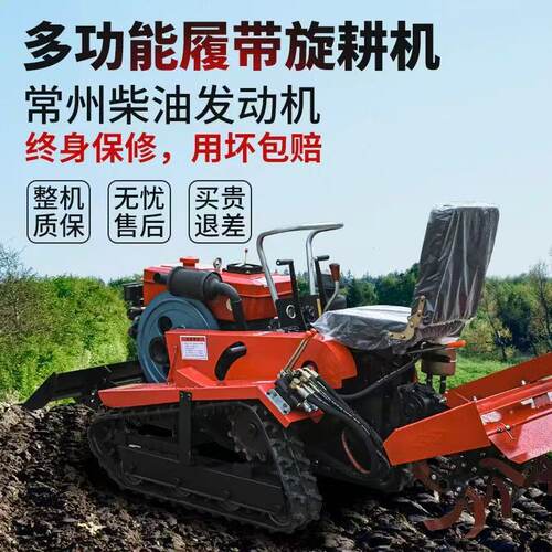 履带式旋耕机小型果园开沟机农机微耕机自走式旋耕机多功能耕地机