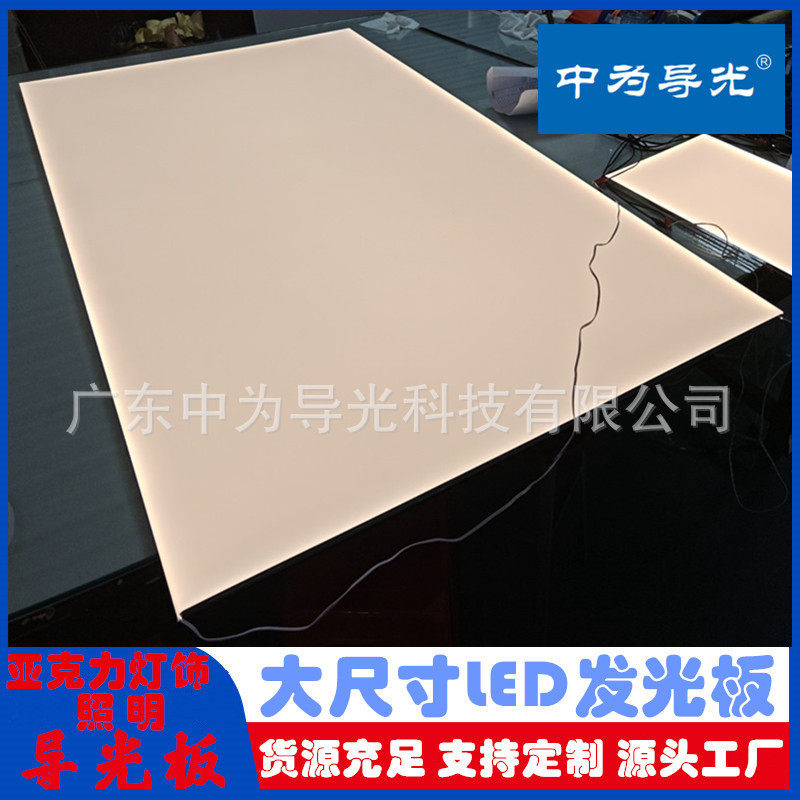 LED发光背板灯导光板 橱柜置物架LED导光板铝板柜LED导光板灯工厂图片