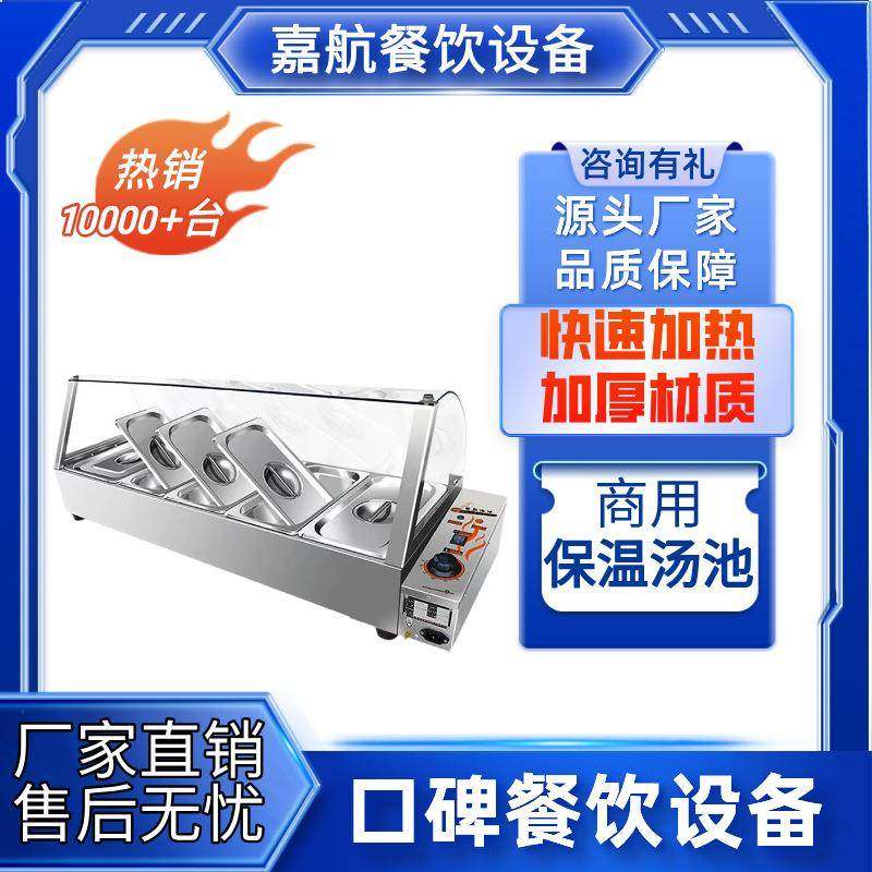 电热保温汤池商用电加热食堂保温菜炉暖汤炉不锈钢自助保温台,清洗/食品/商业设备,其他食品加工设备,淘宝优惠券,粉丝福利购,淘宝优惠卷
