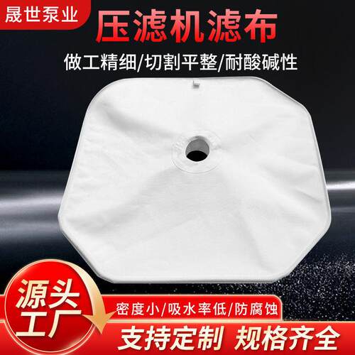 厂家供应污泥压泥污水处理工业耐酸滤布工业板框压滤机滤布