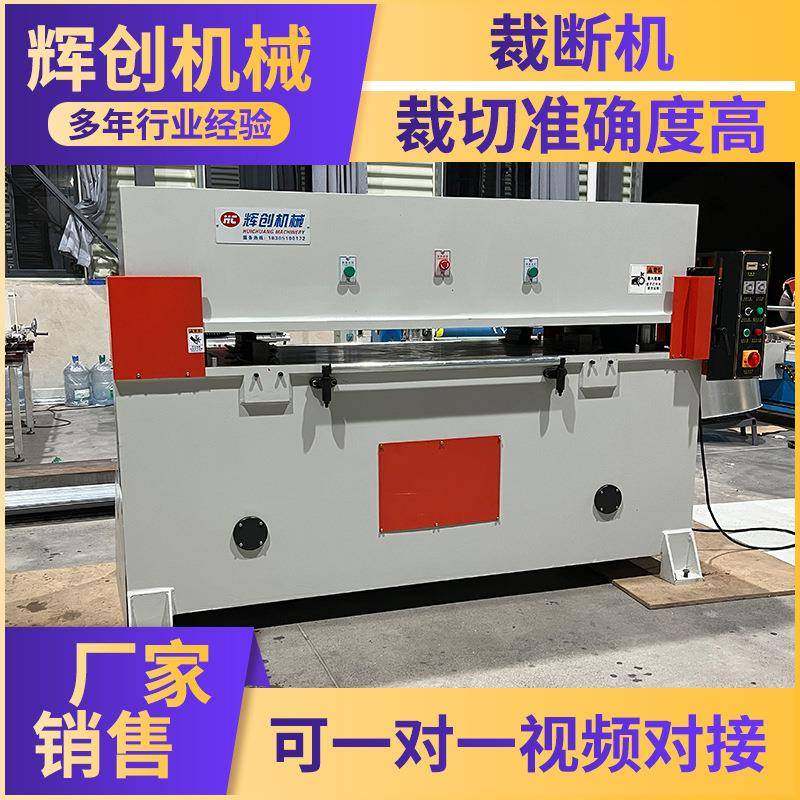 裁断机精密四柱裁断机液压下料机吸塑包装下料机皮革海绵裁断机,纺织面料/辅料/配套,其他纺织机械,淘宝优惠券,粉丝福利购,淘宝优惠卷