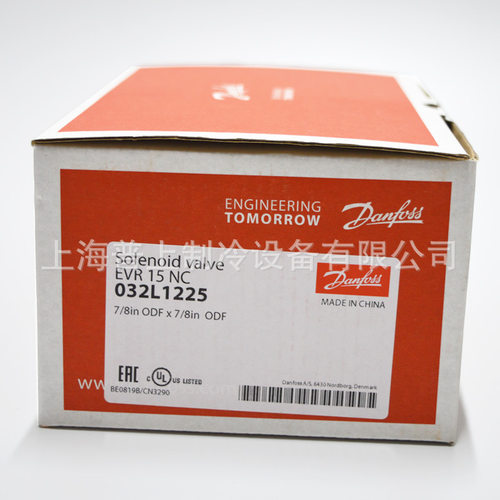 danfoss 丹佛斯冷媒制冷电磁阀 EVR15 032L1225 032L1228