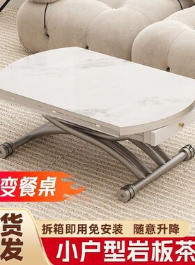 家用升降茶几可移动折叠多功能一体式餐桌两用小户型圆形客厅岩板