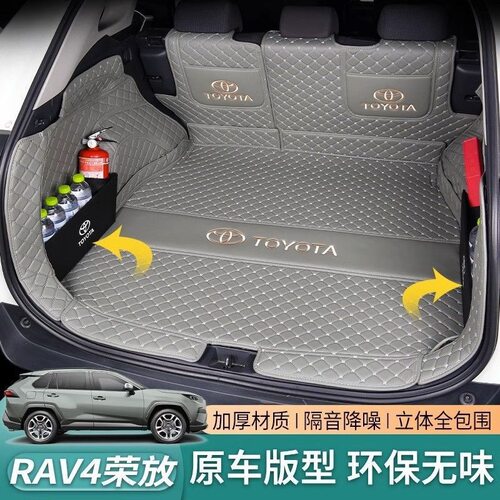 田RAV4荣放后备箱垫全包围09-24新老款混动车内改装专用尾箱垫
