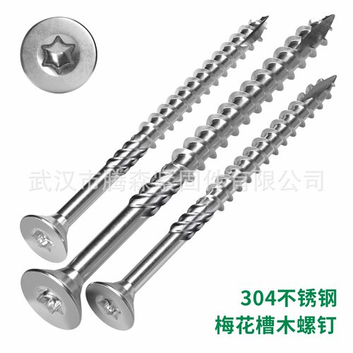 梅花槽割尾木螺丝景观木专用 304 Stainless Steel Wood Screws